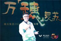 穗宝集团跨界撬动国潮文化IP，联名新品“金穗莲鲤”正式发布！