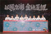 穗宝集团跨界撬动国潮文化IP，联名新品“金穗莲鲤”正式发布！