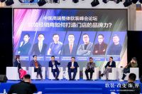 飙驱万亿软装市场，红星美凯龙武汉引燃高端整体软装峰会