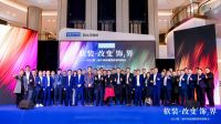 飙驱万亿软装市场，红星美凯龙武汉引燃高端整体软装峰会