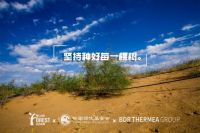 进博会“绿色智能家电家居专委会”成立，喜德瑞作为创始成员加盟