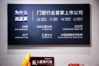 嘉寓门窗：智造创新引领者！