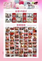 三只兔重磅推出520怦然心动 燃爆全国装修