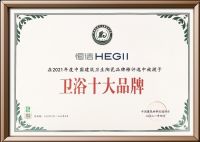 载誉行业两会！恒洁荣膺行业唯一“智能卫浴专家”殊荣