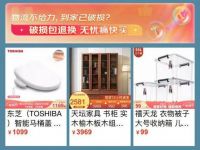 24H发货、晚必赔、免费上门取退、材质验真……哪家装修平台这么有底气？