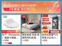 24H发货、晚必赔、免费上门取退、材质验真……哪家装修平台这么有底气？