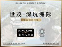 联动百城狂欢，金可儿2021“KING的宠爱”超多新品、超值福利再次席卷全国！