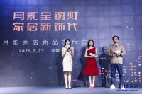 月影家居重磅推出1999元全屋灯饰套餐，树立行业价格标杆！