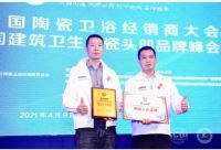 实力彰显 | 热烈祝贺金科瓷砖揽获重量级大奖