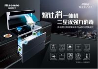 集成灶选蒸烤箱款还是消毒柜款？看完不纠结！