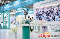 全棉时代参展第三届健博会丨五大场景遇见全棉生活之美