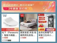 京东“省心装”再升级!超10亿补贴+16项服务助你轻松焕新家