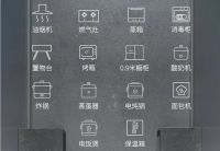 语音、手机就能解锁厨房14大功能？有森歌I8智能蒸烤集成灶，大部分厨房电器都省了！