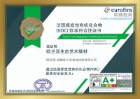 欧兰泥：权威认证，品质可鉴