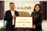 欧亚达集团荣获“疫情防控捐赠突出贡献奖”