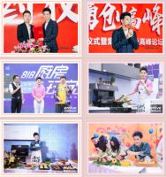 林志颖告白亿田集成灶十年情书：在最伟大的时代，遇见最好的我们！