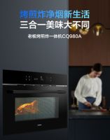 展现科技硬实力！老板电器两款战略级新品引爆京东超级发布会