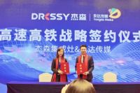 强势出击 密集覆盖 杰森集成灶号高铁正式首发！