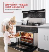 超强配置 德希卡蒸烤消一体集成灶引领行业创新！