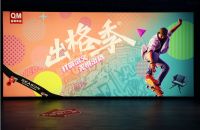 这个营销真“出格”！曲美家居全国千家店面大换装，福利超劲爆！