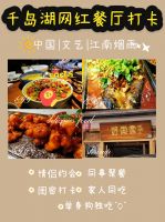 千岛湖旅游一定要去的网红餐厅！淳安美女推荐！