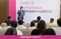 米扬丽格成为《中华医学美学美容杂志》鼻整形组稿中心技术支持单位