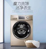 “真快乐”416大促心动来袭 爆款洗衣机低至799元