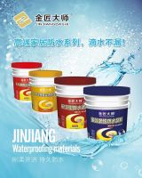 金匠大师全屋防水,为高品质家居生活保驾护航