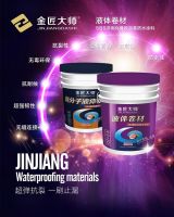 金匠大师全屋防水,为高品质家居生活保驾护航