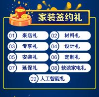 五一家装抢“鲜”优惠 百安居助力打造理想居