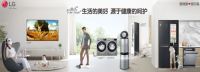 LG健康生活家电成都红星生活美学中心店开业