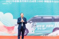 华帝服务下沉，千辆售后服务车长沙成功交付。