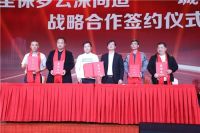 圣保罗家居30周年庆典盛大召开