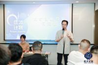 优才计划第二季：协会联合责任品牌助力行业毛细血管