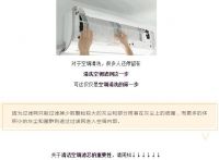 你还不知道吗？老用户免费洗空调！