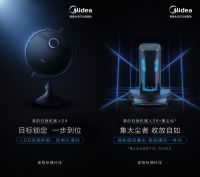 美的扫拖机器人S8领秀市场 首发行业唯一电解水除菌技术