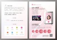 花容时光：AI技术赋能美妆新零售