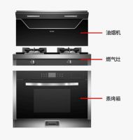 樱花集成灶：节省厨房空间，让烹饪更自在