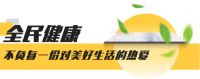 中超联赛X亚细亚瓷砖,解锁陶博会健康人居新主张!