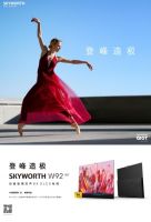 创维W92营造高清画质享受，引领8K OLED电视新潮流