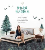 生态睡眠的践行者“梦闲舒”—床垫流行自然风