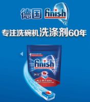 finish洗碗机洗涤剂，让洗碗机和餐具水垢说拜拜