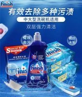 想要正确使用洗碗机？finish洗碗机洗涤剂必不可少