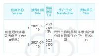 上海明窗公司顺利完成第二剂新冠疫苗接种