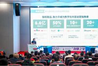 深圳市腾盛信息技术网络的互联网＋营销时代+“互联网+”时代