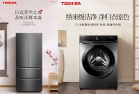 东芝冰洗春日新品樱花季上新：一场时尚生活大片即将上演