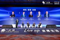 绿色智慧发展，恒洁携手金鹰集团共筑品质人居