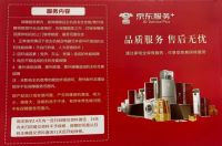 服务升级，万洲电器联合京东安联实现深度战略合作！