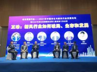 2021年中国净化与新风行业发展论坛 云归谷荣获净化与新风行业50强企业