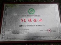 2021年中国净化与新风行业发展论坛 云归谷荣获净化与新风行业50强企业